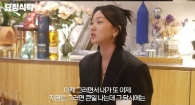 "Close breasts to no bra"... Jang Yoon-joo recalls her first meeting with her husband 4 years younger