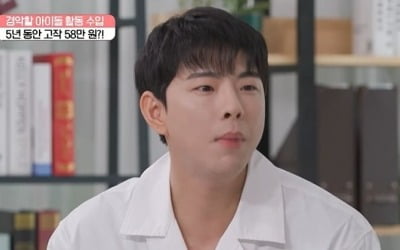 An idol prepared by a person who pays debt to live with his girlfriend "First settlement of 580,000 won right before enlistment"