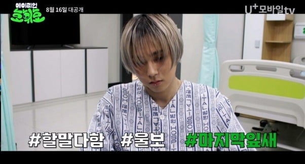 Dawn broke up with Hyuna, what happened while wearing a hospital gown? 'Haggard complexion'