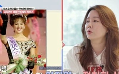 'Divorce with Lee Se-chang' Kim Ji-yeon "I won Miss Korea thanks to Lee Byung-hun's younger brother, I gained 10kg in a year"