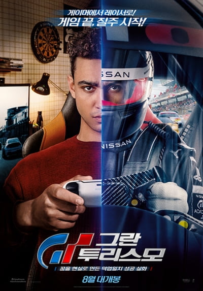 ‘Gran Turismo’, the debut story of a gamer boy pro racer to be released in Korea in August