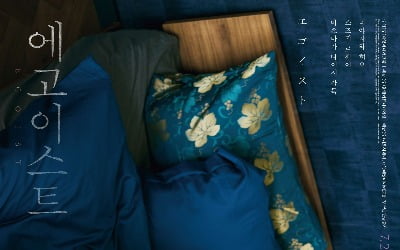 Suzuki Ryohei 'Egoist', an emotional drama that repeats meeting and parting