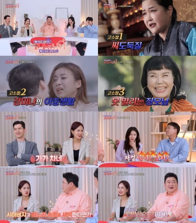 Jimin Kim "What if my father-in-law washes my underwear? It's so creepy"