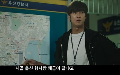 'Fighter Detective' Na In-woo, 'Serial Murder Suspect' to track down younger brother Ren