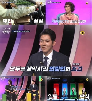 KBS Joy 'The Matchmaker' What is the condition of the spouse of the client who shocked everyone?