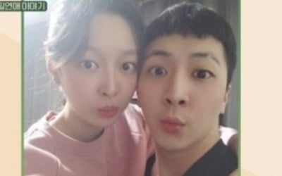 'Marriage announcement' Cheondung and Mimi, "Congratulations to Sandara Park"