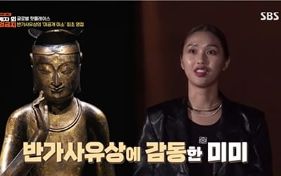 BTS RM donated by the late Chairman Lee Kun-hee... The first public release of the back side of the statue