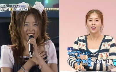 Shinji, who said she didn't have double jaw surgery, is embarrassed by her appearance before plastic surgery