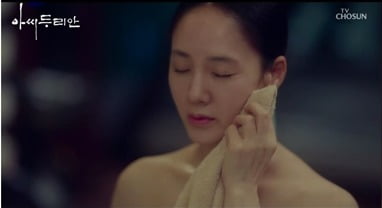Kim Min-joon, did you remember the past life merger... Keep your eyes on Park Joo-mi who is naked