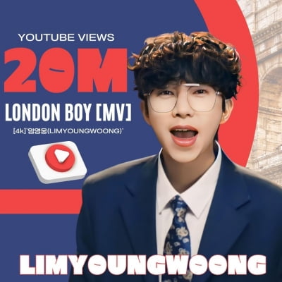 Lim Young-woong, 'London Boy' MV surpasses 20 million views