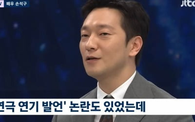 Son Seok-gu, explanation of 'fake acting' remarks