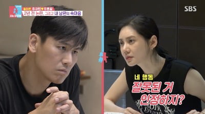 Choo Ja-hyun, cold-heartedly pointed out at the time of ♥ Woo Hyo-gwang affair rumors