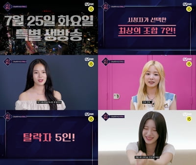 Queendom Puzzle, today (25th) semi-final members decided