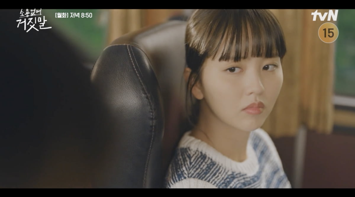 사진='소용없어 거짓말' 방송 캡처본.