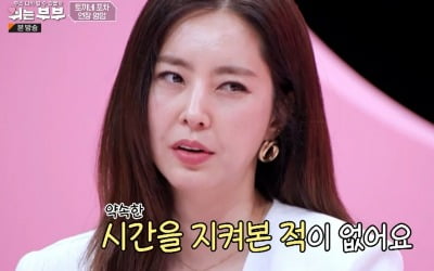 [종합] 한채아 "시부 차범근·시모, 내 앞에서도 뽀뽀…♥차세찌도 스킨십 베테랑"('쉬는부부')
