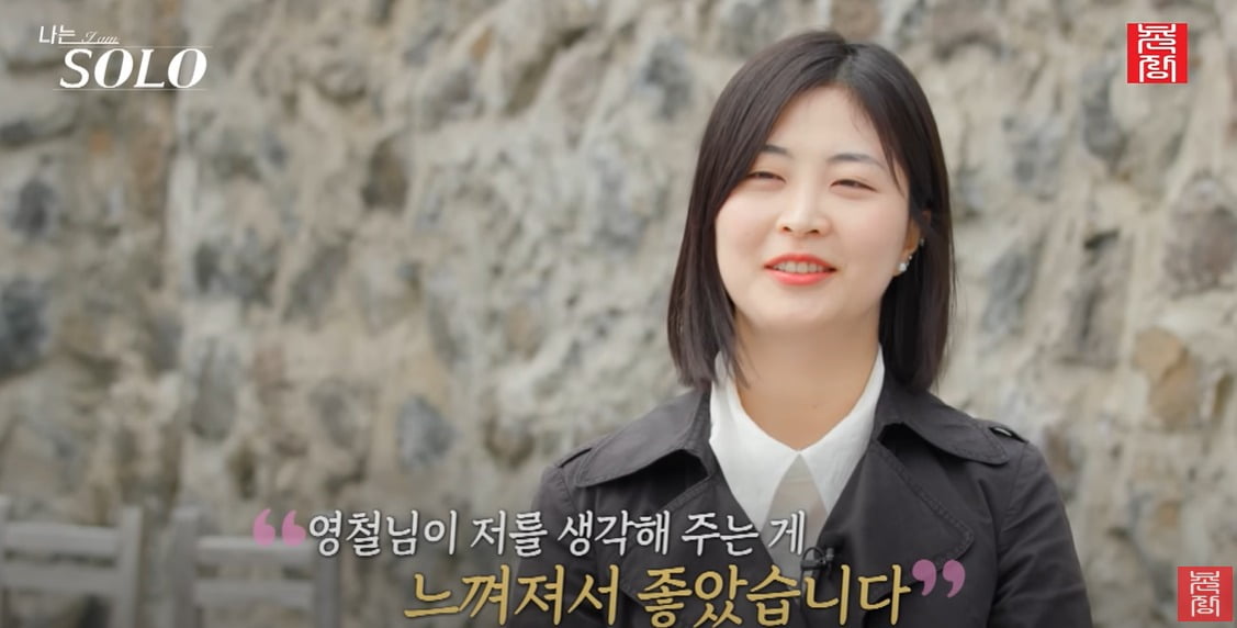 영숙./사진=ENA플레이·SBS플러스 '나는 솔로'