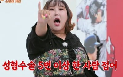 Transgender PUNGJA "more than 5 plastic surgeries" self-exposure