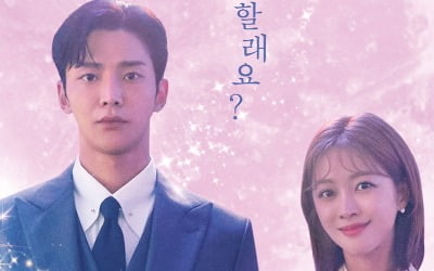 핑크빛 달빛 아래 조보아·로운, 거부할 수 없는 애틋한 설렘('이 연애는 불가항력')