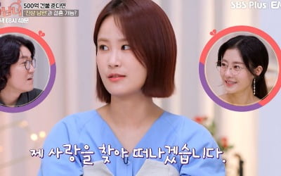 Kim Ji-min chooses lover Kim Jun-ho, not a 50 billion building