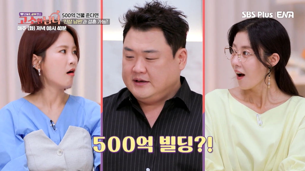 [종합] 김지민, 500억 건물 대신 ♥김준호…'이혼' 이지현과 확연한 입장 차이('고소한 남녀')