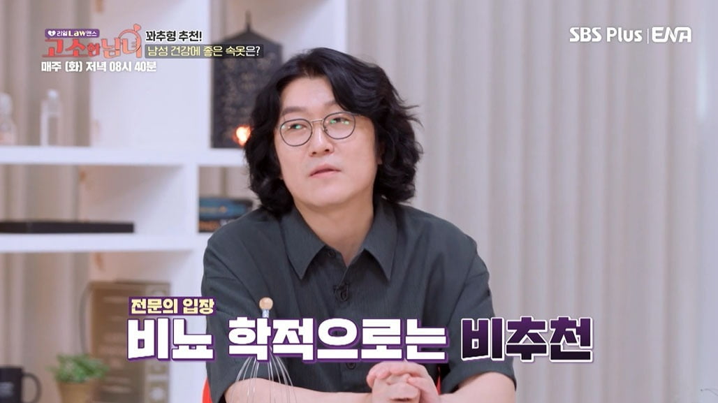 사진='고소한 남녀' 영상 캡처
