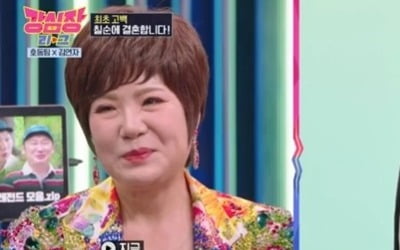 Kim Yeon-ja "Married a boyfriend of 13 years old and married in his 70s"