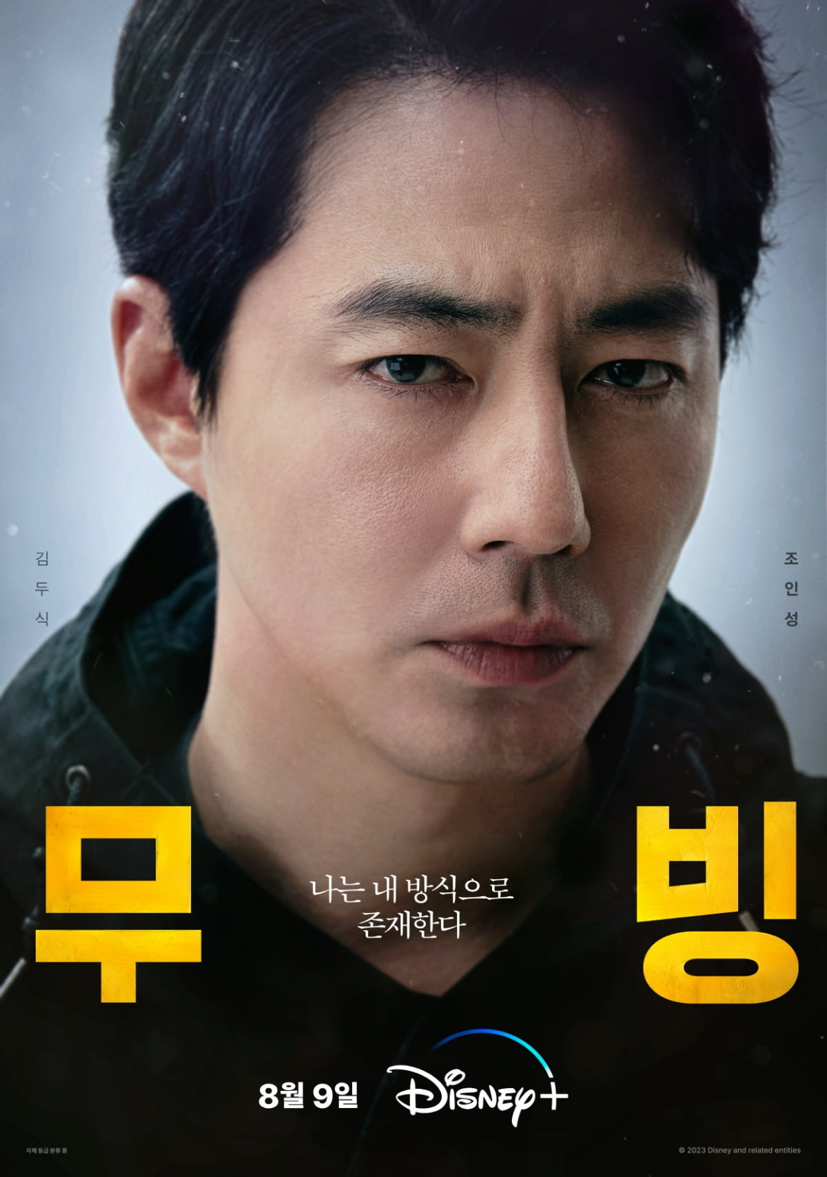 /사진제공=월트디즈니 컴퍼니 코리아