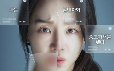 Actor Shin Hye-sun's movie 'Target', a second-hand transaction with a murderer? everyday suspense thriller