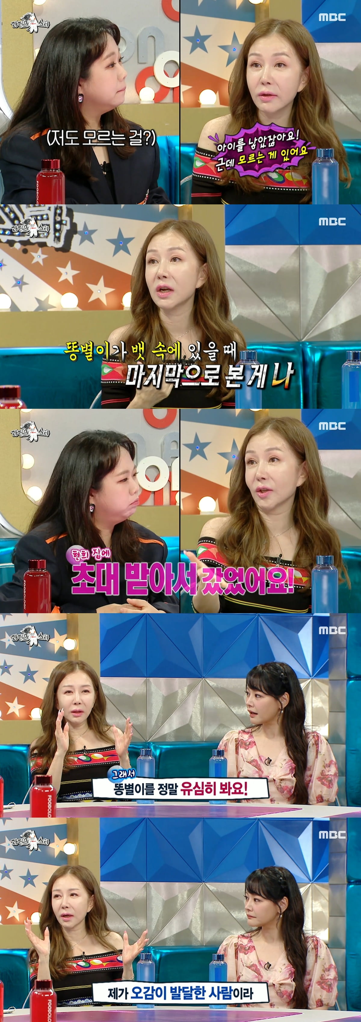 /사진=MBC '라디오스타' 방송 화면 캡처