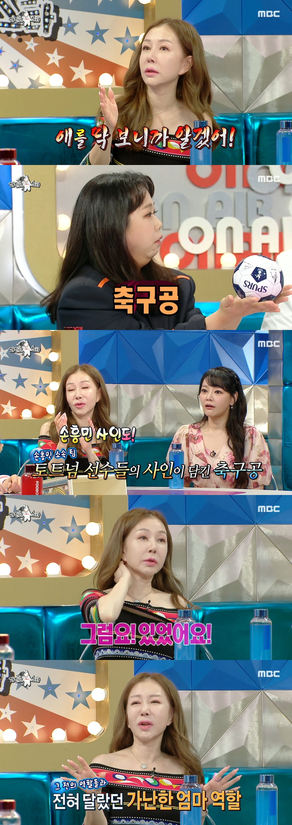 /사진=MBC '라디오스타' 방송 화면 캡처