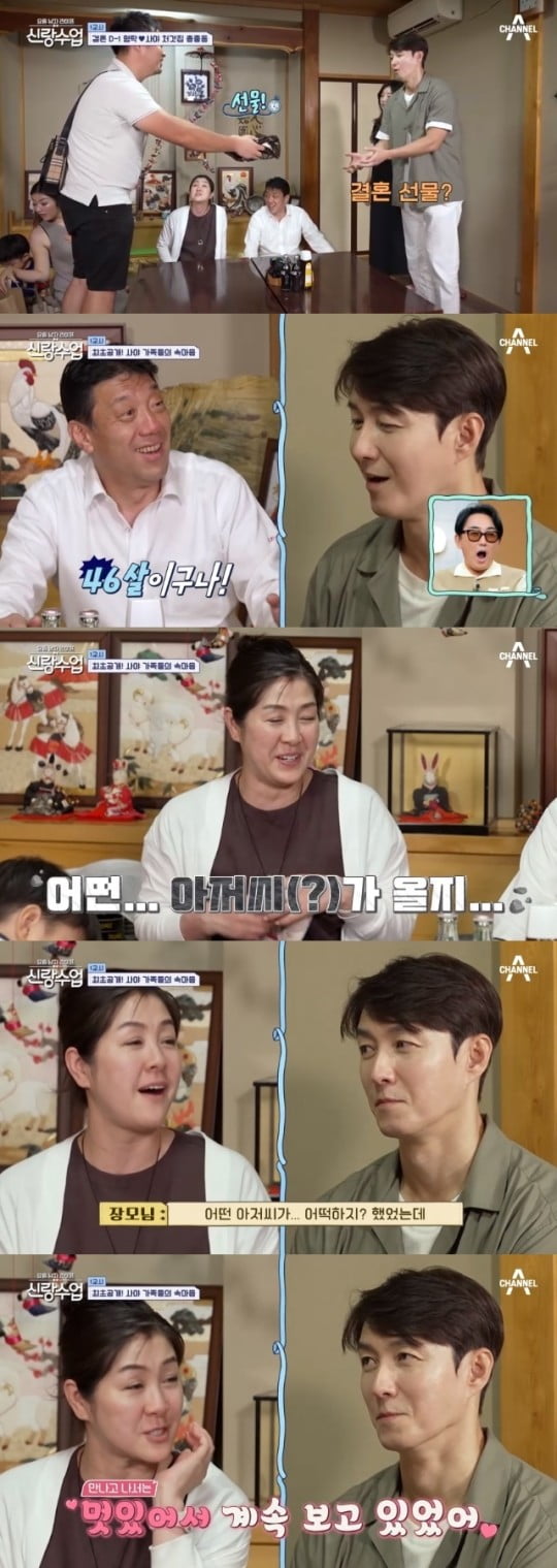 사진=채널A '요즘 남자 라이프 - 신랑수업' 캡처