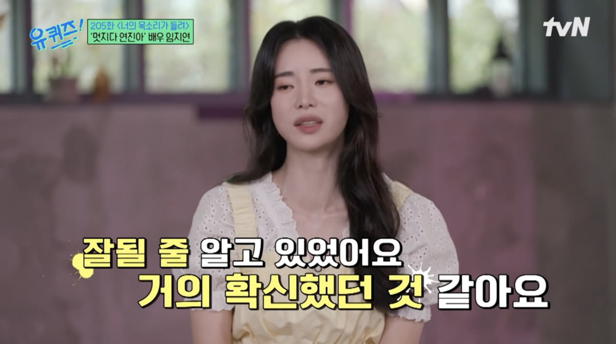 사진='유 퀴즈 온 더 블럭' 방송 캡처본.