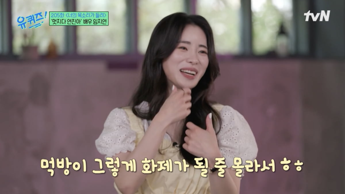 사진='유 퀴즈 온 더 블럭' 방송 캡처본.