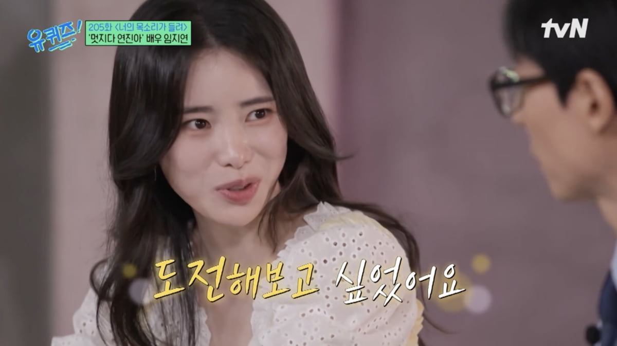 사진='유 퀴즈 온 더 블럭' 방송 캡처본.