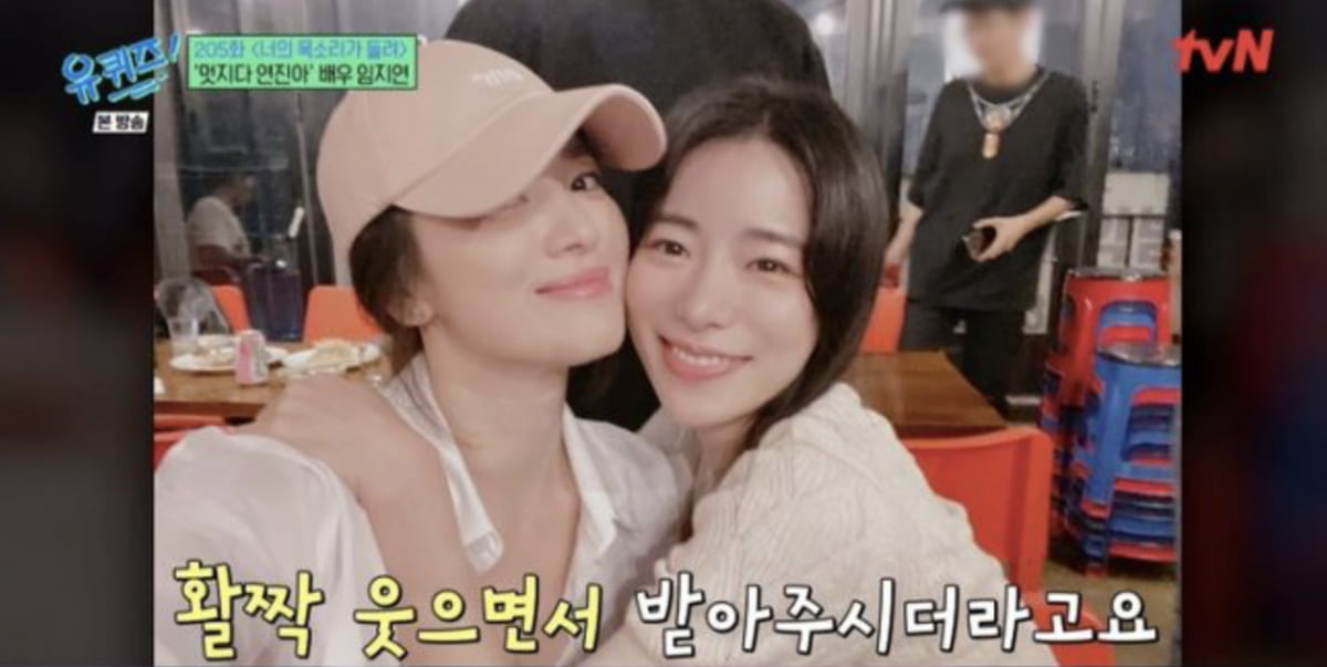 사진='유 퀴즈 온 더 블럭' 방송 캡처본.