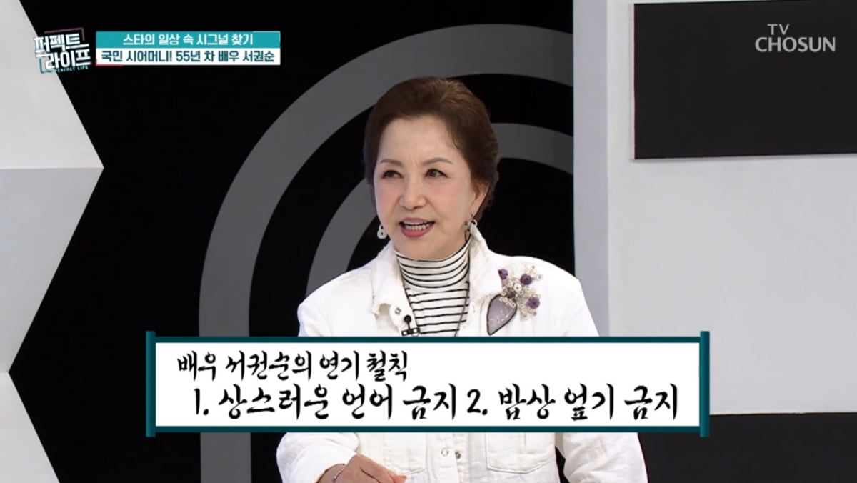 [종합] 현영, 지은 죄도 없는데 괜히 후덜덜…'국민 시어머니'에 눌린 기세('퍼펙트라이프')