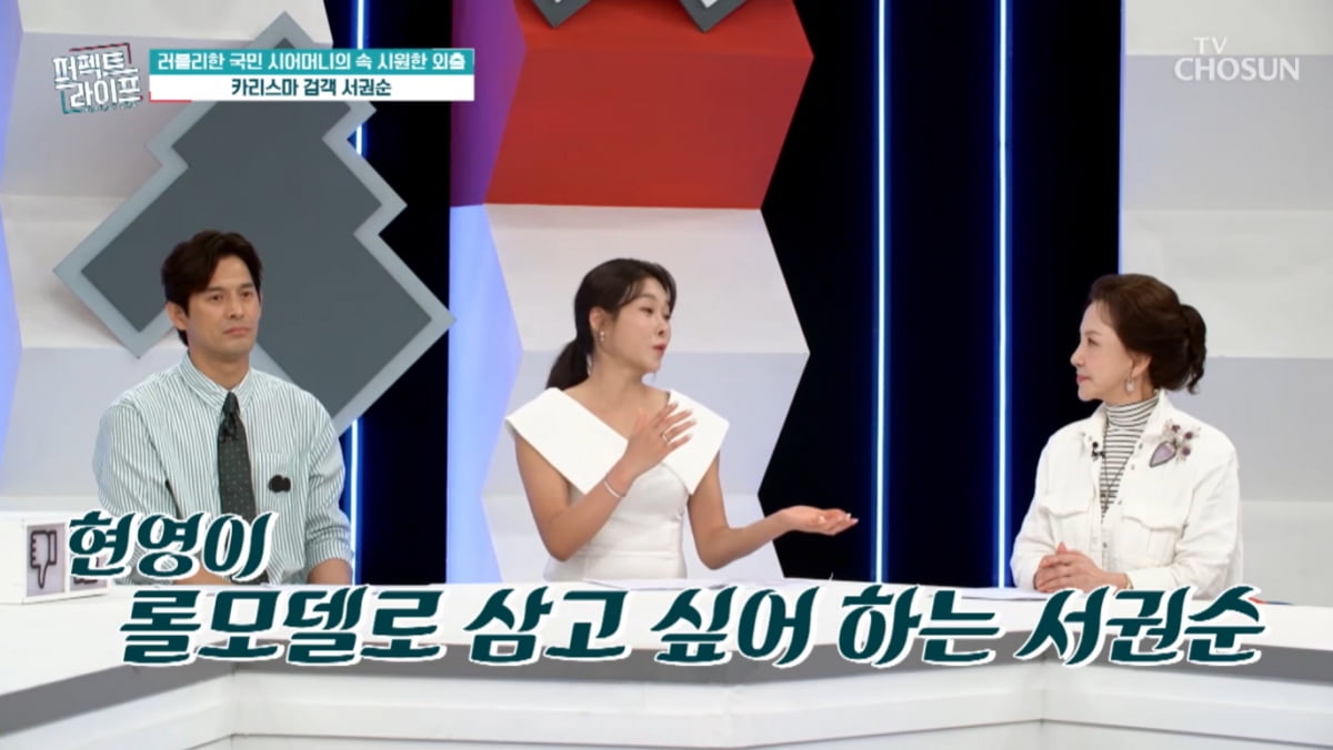 [종합] 현영, 지은 죄도 없는데 괜히 후덜덜…'국민 시어머니'에 눌린 기세('퍼펙트라이프')