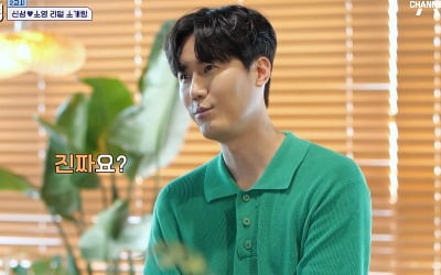 [종합] 신성, 개그우먼 박소영과 금세 열애할 분위기…첫 만남에 "오빠라고 불러"('신랑수업')
