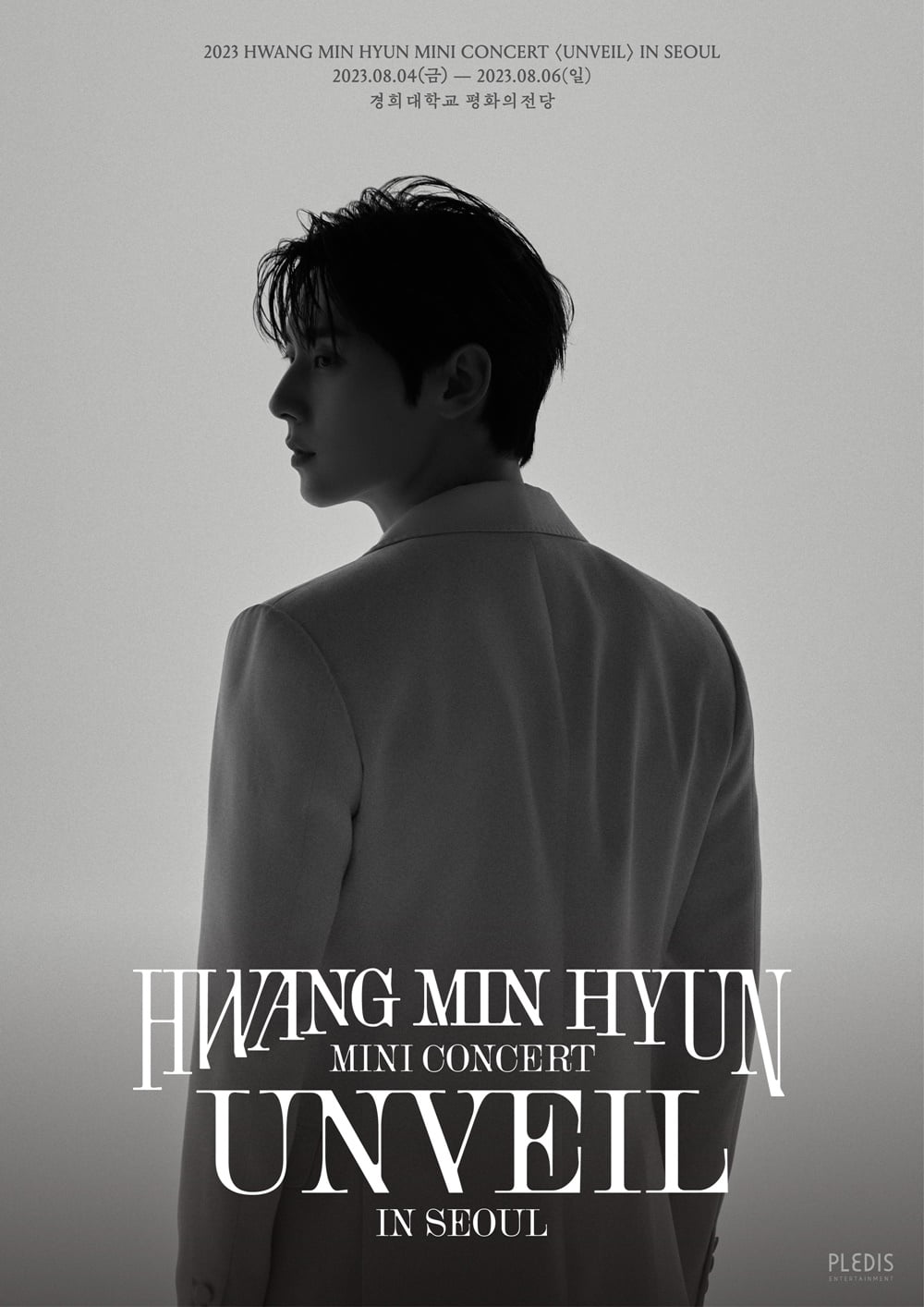 황민현 / 사진제공=플레디스 엔터테인먼트