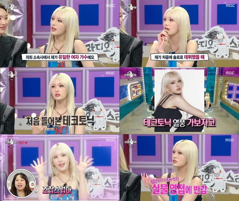 전소미, 얼굴은 인형인데 입담은 개그우먼
