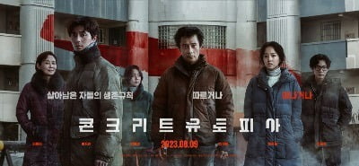 'Concrete Utopia' with great momentum, 'The Moon' with box office failure