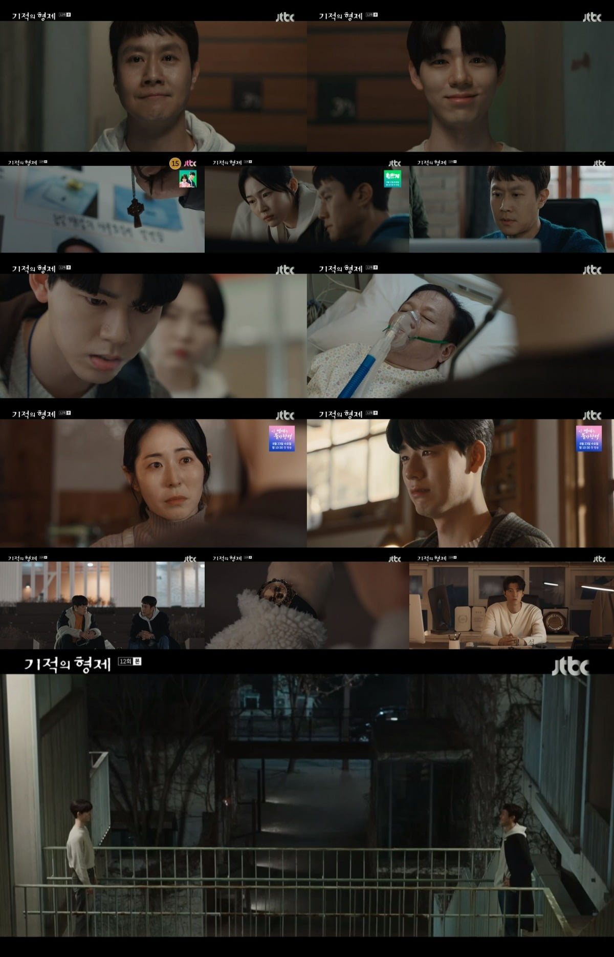 ./사진=JTBC