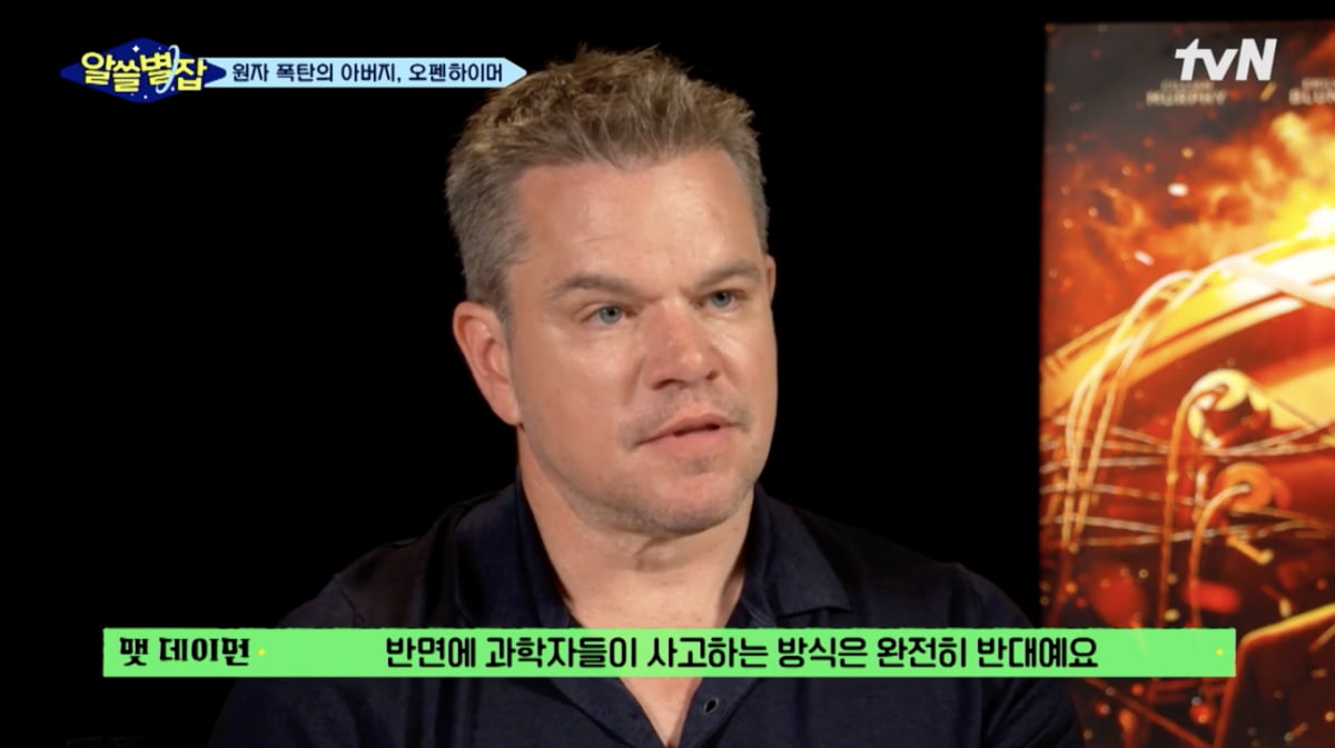 사진='알쓸별잡' 방송 캡처본.