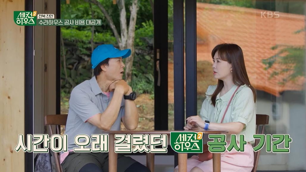 [종합] 최수종♥하희라, 시골 세컨하우스 수리 비용만 1억 1700만원('세컨하우스2')