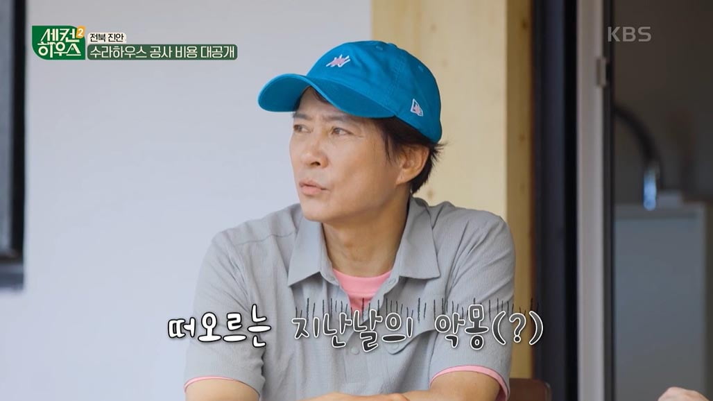 [종합] 최수종♥하희라, 시골 세컨하우스 수리 비용만 1억 1700만원('세컨하우스2')