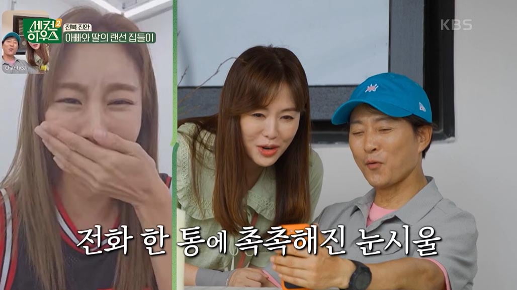 [종합] 최수종♥하희라, 시골 세컨하우스 수리 비용만 1억 1700만원('세컨하우스2')