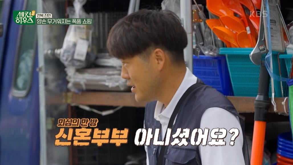 [종합] 최수종♥하희라, 시골 세컨하우스 수리 비용만 1억 1700만원('세컨하우스2')