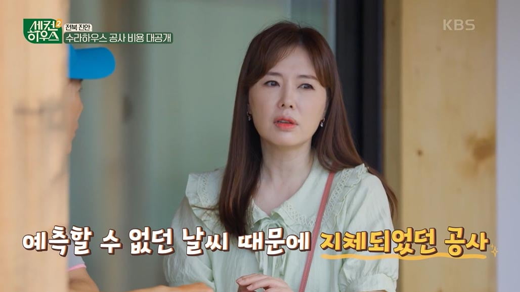 [종합] 최수종♥하희라, 시골 세컨하우스 수리 비용만 1억 1700만원('세컨하우스2')
