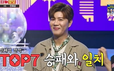 [종합] '미스터로또' 황금기사단 무패 우승…최고 7.2%·13주 연속 목요 예능 1위