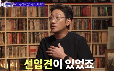 Actor Ha Jung-woo "The cuteness in acting is the real me"